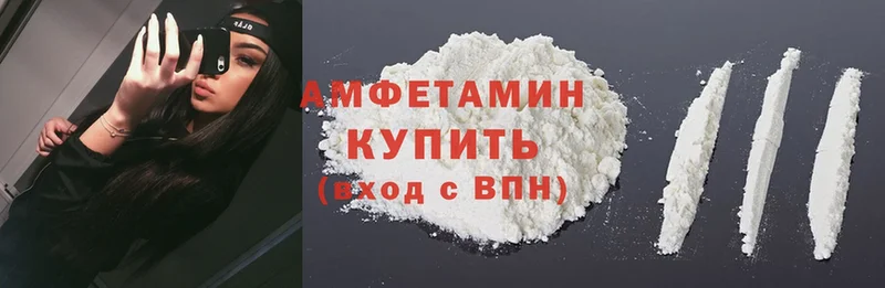 сколько стоит  Нелидово  Amphetamine Розовый 