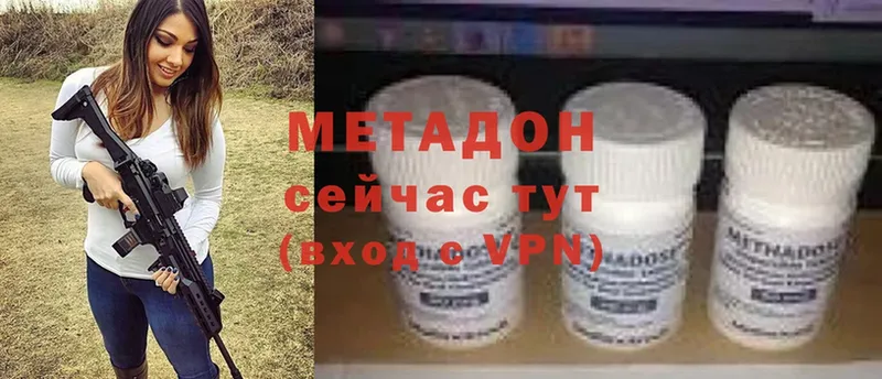 МЕТАДОН VHQ  Нелидово 